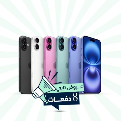ابل ايفون 16 بلس | 128 جيجا | 5 جي || تابي 8 دفعات...