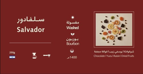 بكج محصولين وعشرة أ كواب