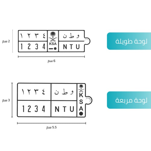 ميدالية لوحة سيارة مع تخصيص الحروف والأرقام
