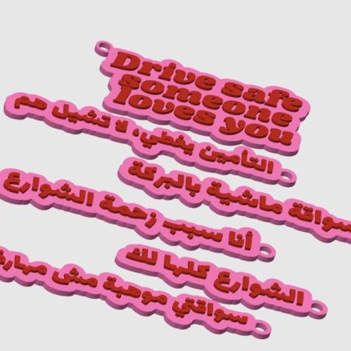 ميدالية سيارة