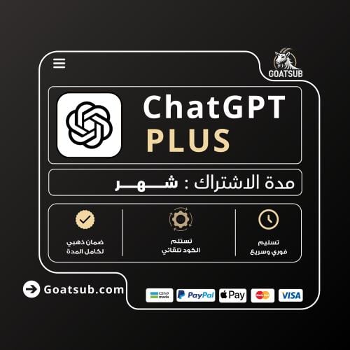 اشتراك شات جي بي تي بلس الباقه الشائعة ChatGPT Plu...