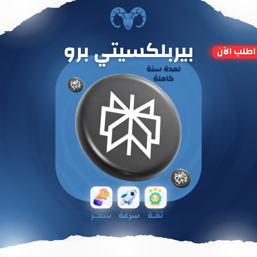 اشتراك بيربلكسيتي برو خاص لمدة سنة | Perplexity Pr...