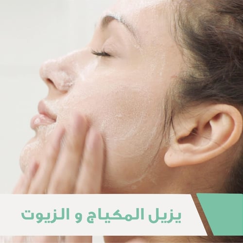 منظف البشرة الرغوي للبشرة العادية والدهنية من سيرا...