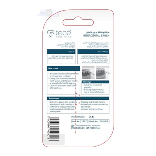 فرشاة سيليكون لتنظيف الاسنان و التقويم