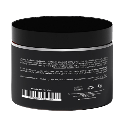 مقشر سكر زيتي للجسم بالمسك والباودر من سيليا 400جم