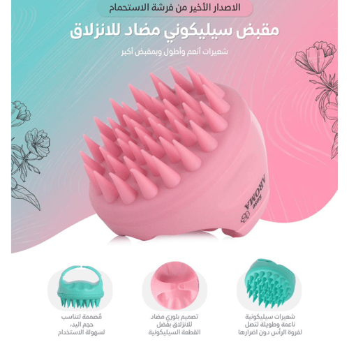 فرشاة تدليك الشعر من روز اروما