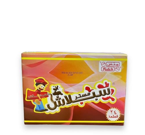 عصار شوكولاتة ( مستر سبلاش)