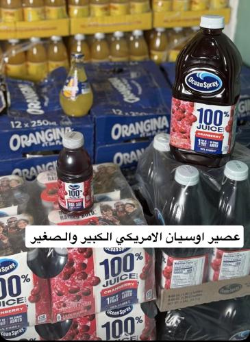 عصير اوسيان سبراي الكرنبري