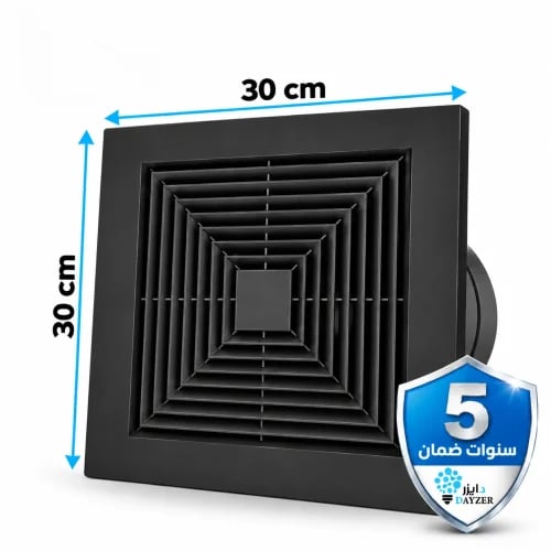 مروحة شفط ديكور سقف 30*30سم 38 واط أسود