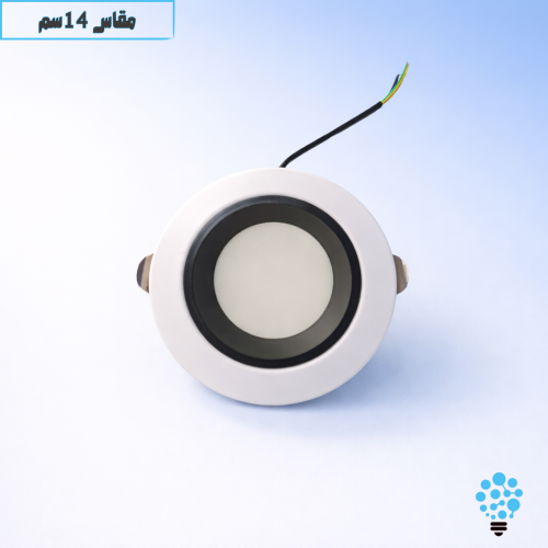 سبوت لايت مانع للتوهج 24 واط – مقاس 14 سم