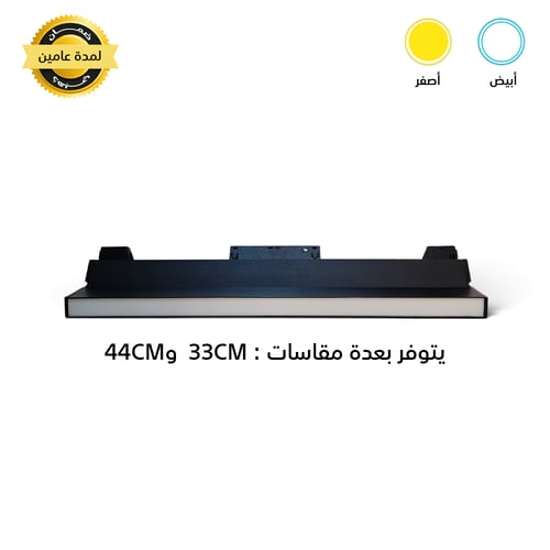 بنل إنارة مسار مغناطيسي متحرك – تصميم مودرن بمقاسي...