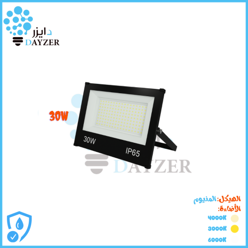 كشاف خارجي LED مربع – 30 واط