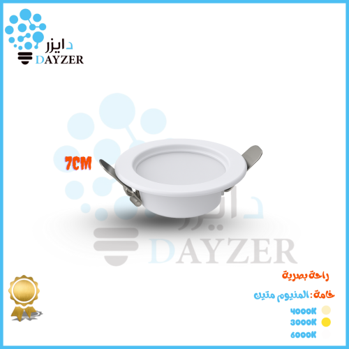 بنل دائري 7 سم – 7 واط