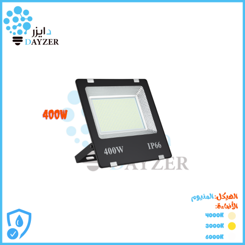 كشاف خارجي LED مربع – 400 واط، IP66