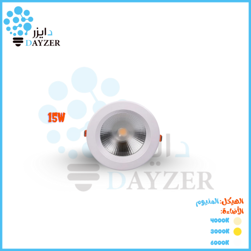 داون لايت COB 15 واط – 14 سم