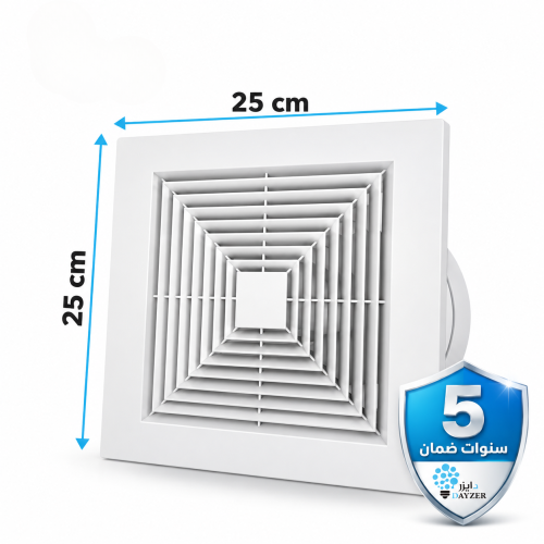 مروحة شفط ديكور سقف 25*25سم 30واط ابيض