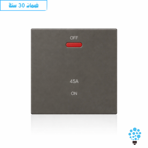 مفتاح مكيف رمادي 45 أمبير | HYLUMEN DAYZER |