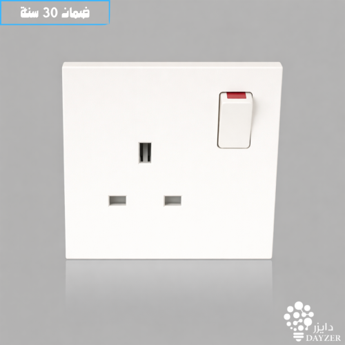 فيش بمفتاح 13 امبير ابيض HYLUMEN DAYZER