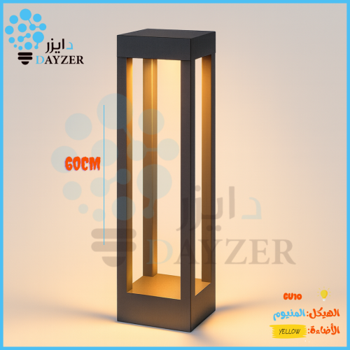 عمود إنارة حدائق مربع – جيوتن، ارتفاع 60 سم