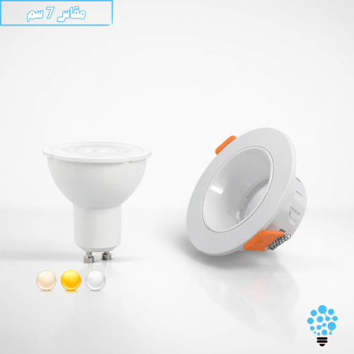 اطار سبوت دائري مانع للتوهج بلاستيك + لمبة GU10 وه...