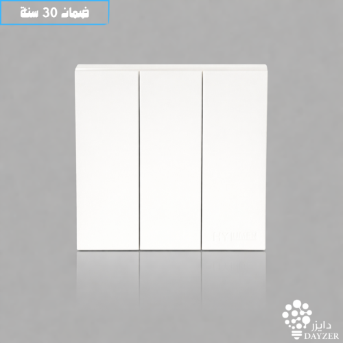 مفتاح دركسون ثلاثي أبيض | HYLUMEN DAYZER |