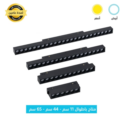 عدسات إنارة مسار مغناطيسي – تصميم كلاسيك | بعدة مق...