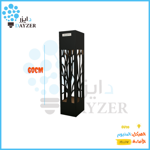 عمود انارة حدائق مزخرف 60 سم