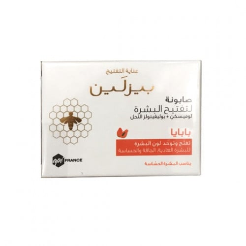 بيزلين صابون تنظيف وتفتيح البشرة بالبابايا 85جم