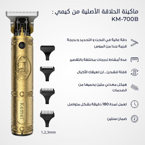 مكينة حلاقة كيمي احترافية