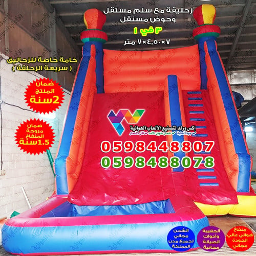 زحليقة مائية 7 متر × 4.50 متر × 7 متر