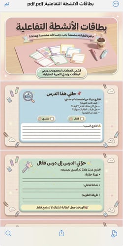 ورشة التعليم الفعّال – حقيبة تدريبية متكاملة وجاهز...