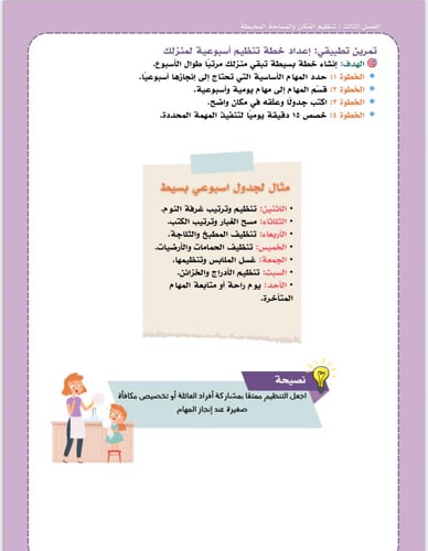 دليل التنظيم الذكي