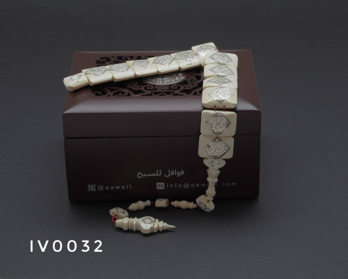 قوافل سبحة يوناني من عاج طبيعي بالفضة IV0032