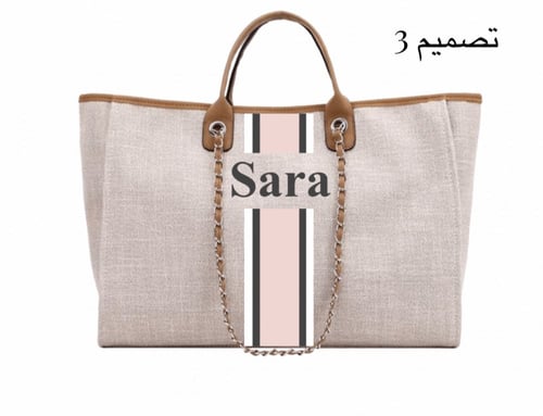 طقم شنطة يد L + شنطة سفر S ( تخصيص الحروف )