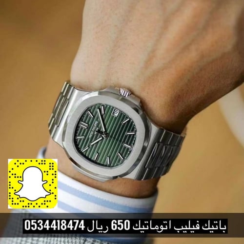 ساعة باتيك فيليب اتوماتيك