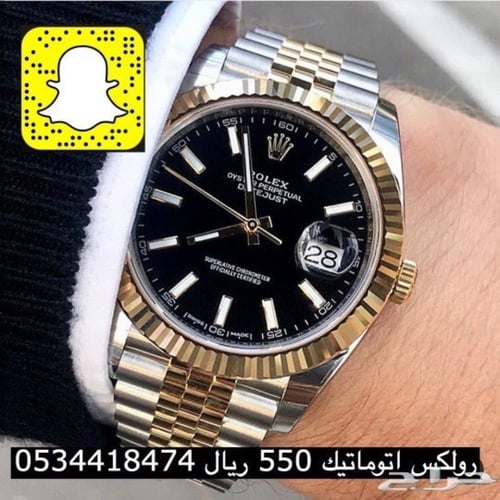 ساعة رولكس اتوماتيك