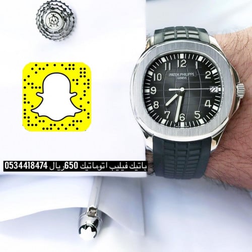 باتيك فيليب ربر P/1