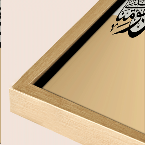 لوحة (رب اغفر لى ولوالدى و لمن دخل بيتى مؤمنا)