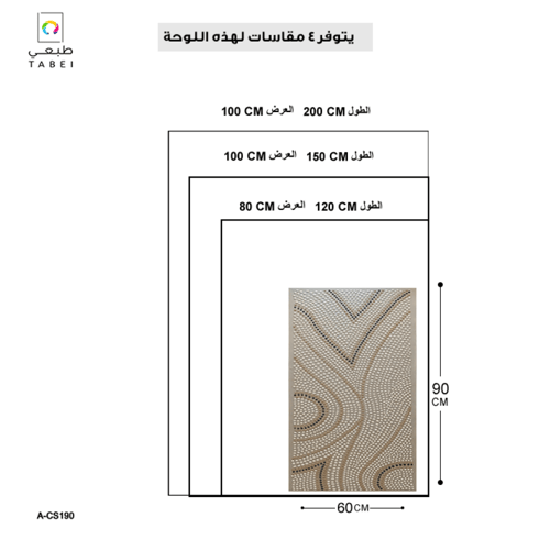 لوحة جدارية مودرن تجسد الفن التنقيطي المعاصر