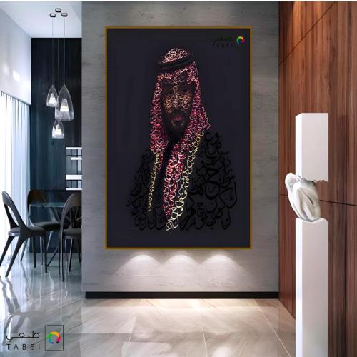لوحة ملكية جدارية لـ الأمير محمد بن سلمان بالخط ال...