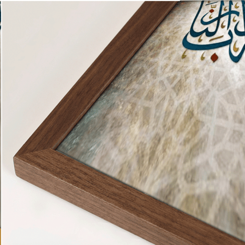 تجسد هذه اللوحة نصاً قرآنياً بأسلوب فني