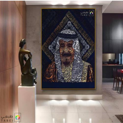 لوحة ملكية جدارية لـ الملك سلمان بالخط العربي – Fi...