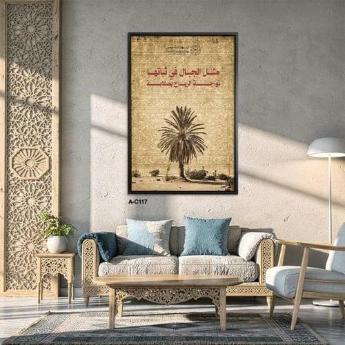 لوحة فنية ذات طابع تراثي عربي أصيل