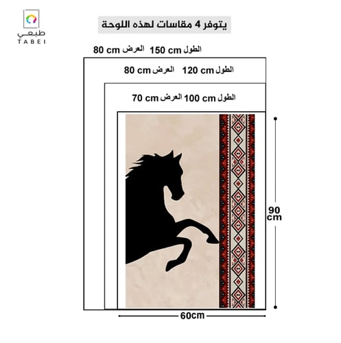 لوحة فنية مودرن تجسد ظلاً لخيل عربي في وضعية الحرك...