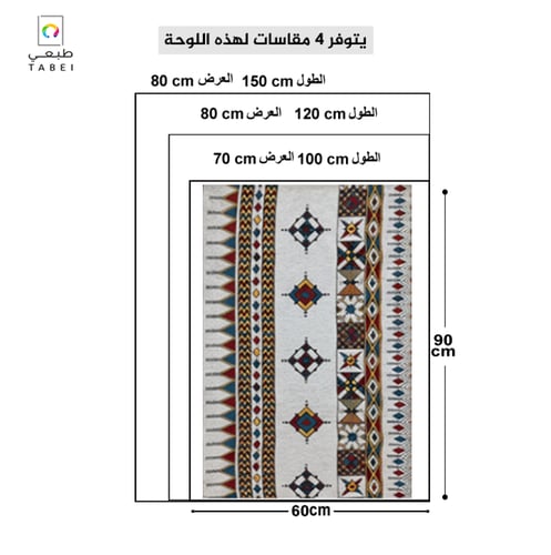 لوحة جدارية مبهجة مستوحاة من التراث الشعبي