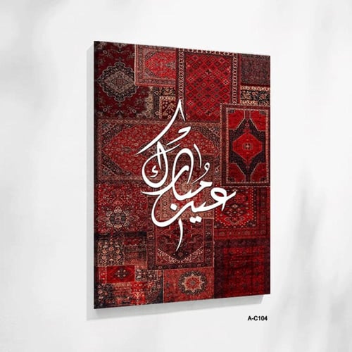 لوحة فنية بطابع تراث عيدكم مبارك بخط عربي أبيض أني...
