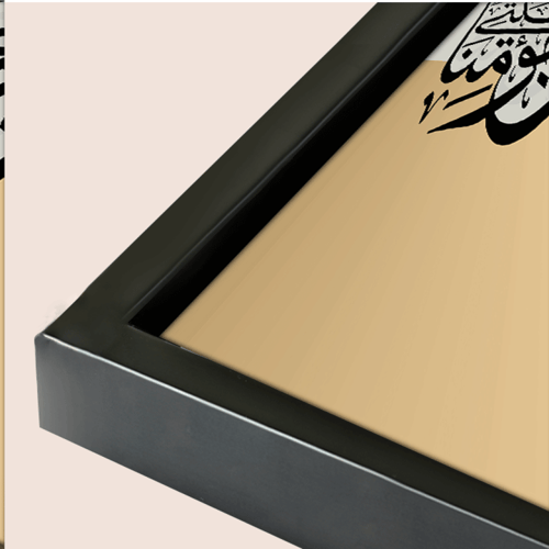 لوحة (رب اغفر لى ولوالدى و لمن دخل بيتى مؤمنا)