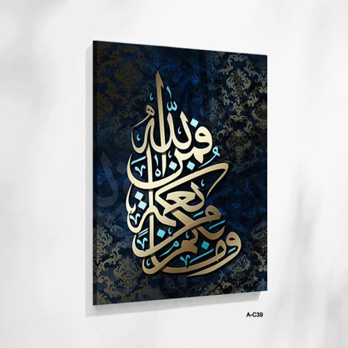 اللوحة آية كريمة بأسلوب خطي مبتكر،