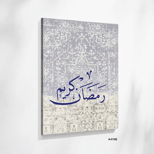 لوحة "رمضان كريم" بخط عربي وخلفية بيضاء مدارية قاس