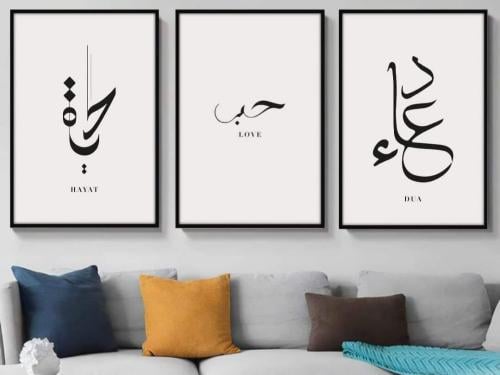 لوحة الخط العربي